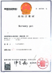 Chiny Xiamen Xiexinlong Technology  Co.,Ltd Certyfikaty